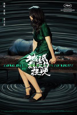 地球最后的导演(全集)