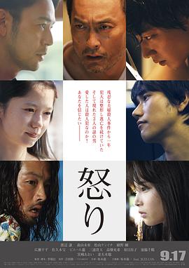 愤怒2016(全集)