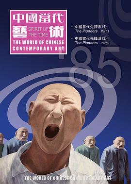 当代艺术(全集)