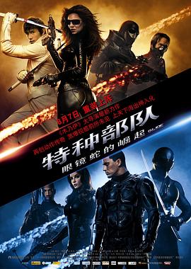 眼镜蛇(全集)