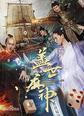 盖世神刀(全集)