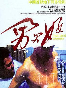 男男女女一床被(全集)