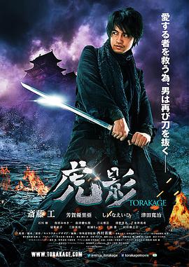 虎影(全集)