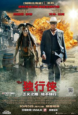 独行侠1999版(全集)