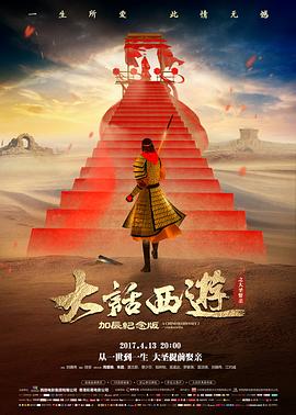 齐天大圣之大闹龙宫(全集)
