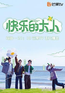 快乐的噪音(全集)