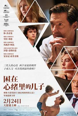 困在心绪里的儿子TC(全集)