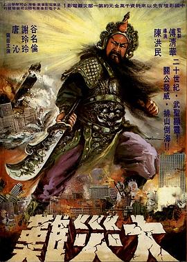 关公大战外星人(全集)