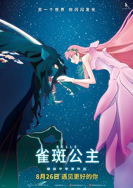 龙和雀斑公主(全集)
