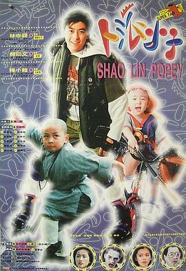 笑林小子2：新乌龙院乌龙院2(全集)