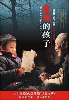 念书的孩子2(全集)
