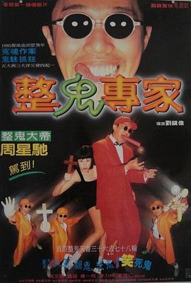 回魂夜(粤)(全集)