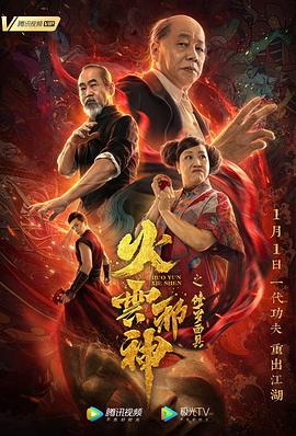 火云邪神之降龙十八掌(全集)