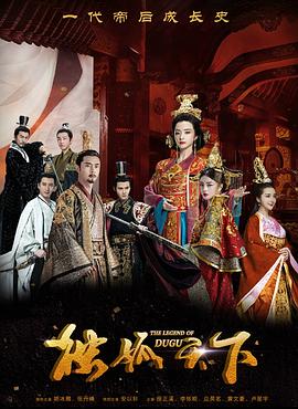 王公(全集)