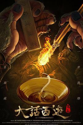 大话西游之月光宝盒(国)(全集)