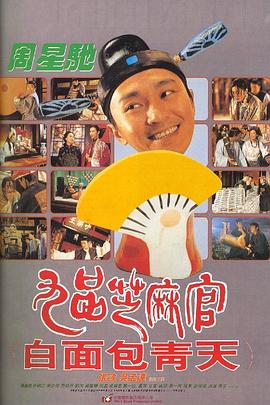 九品芝麻官(粤)(全集)