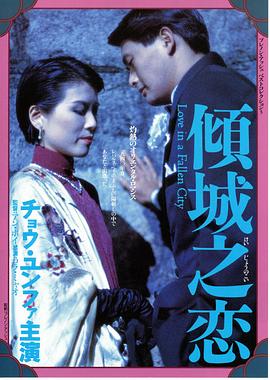 倾城之爱(全集)
