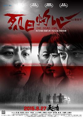 法外之徒第二季(全集)