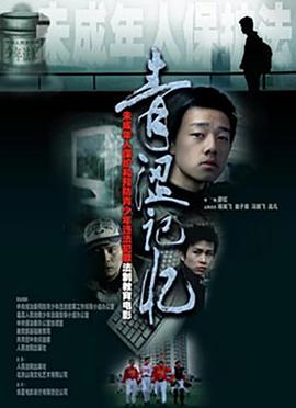 青涩记忆(全集)