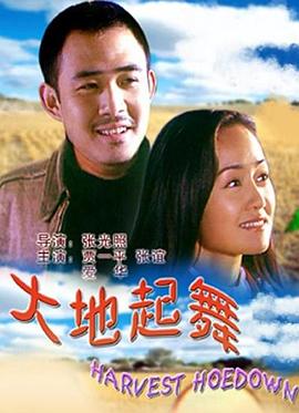 大地起舞(全集)