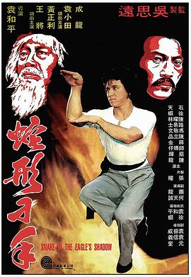 蛇形刁手斗螳螂(全集)