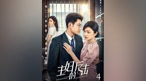 绝望主妇的反击(全集)