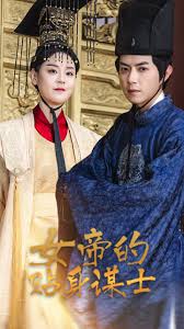 女帝的贴身谋士(全集)