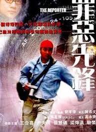 罪恶先锋(全集)