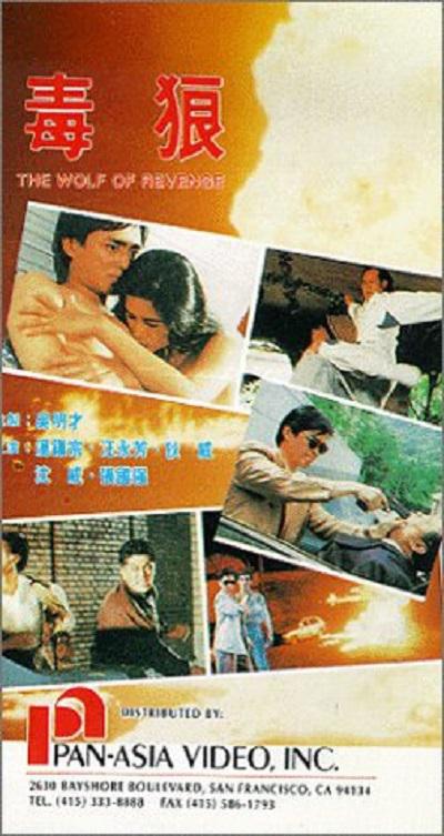 毒狼(全集)