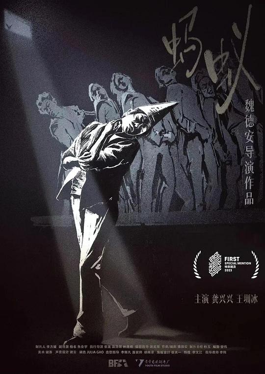 蚂蚁(全集)