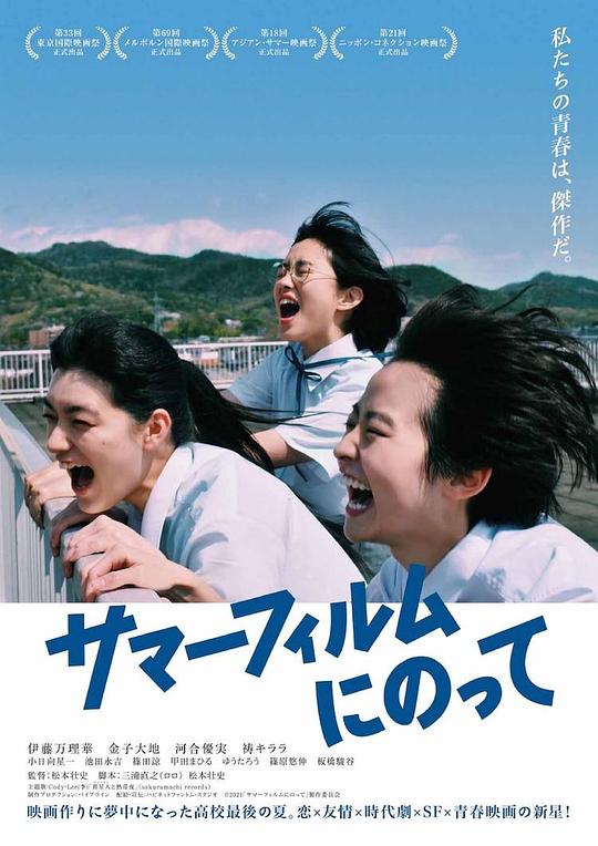 乘上夏日影像(全集)