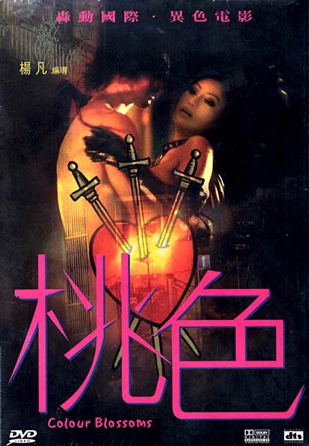 桃色经纪(全集)