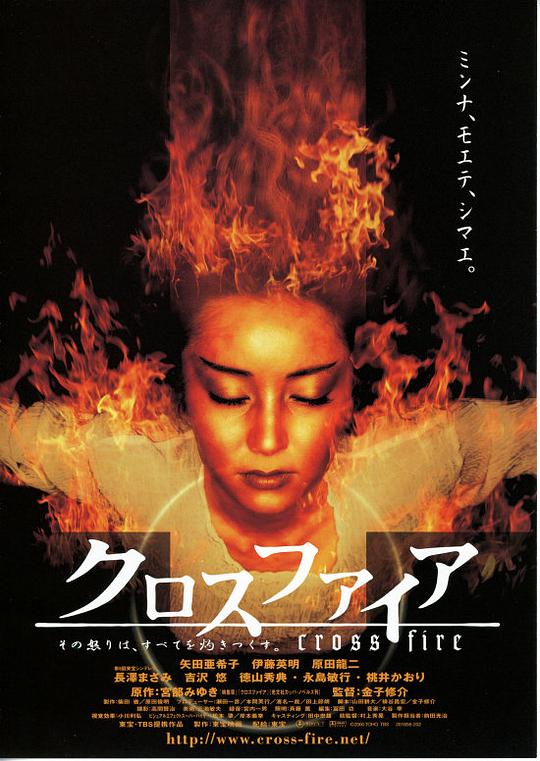 走火入魔(全集)