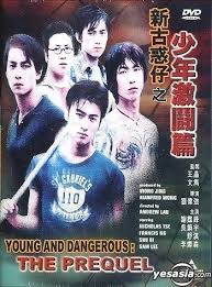 新古惑仔之少年激斗篇(全集)