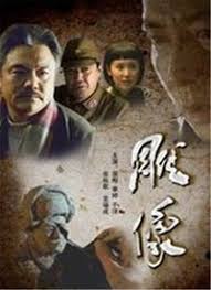 雕像(全集)