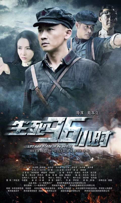 生死96小时(全集)