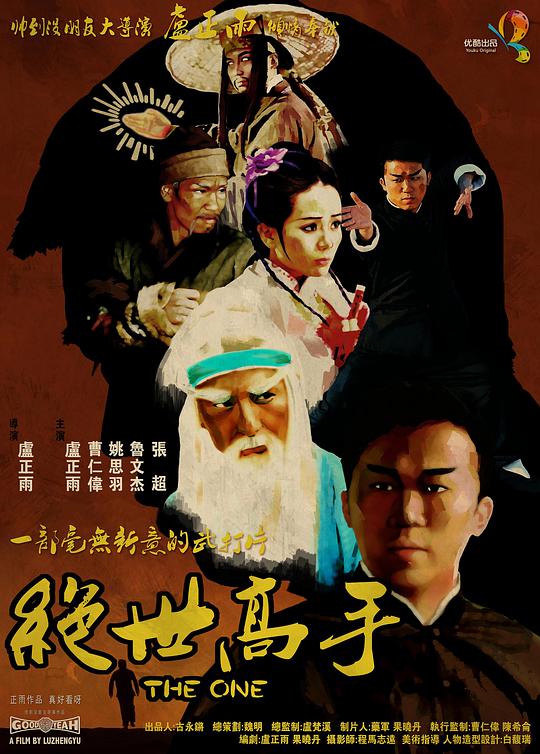 嘻哈三部曲绝世高手(全集)