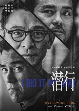 潜行(全集)