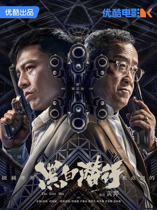 黑白潜行(全集)