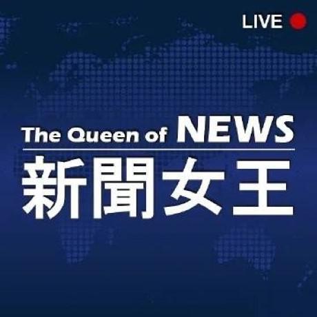 新闻女王(全集)