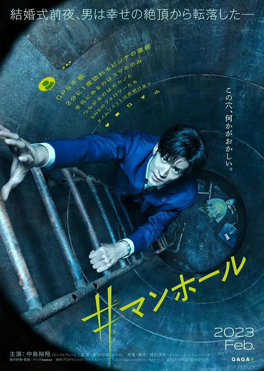 #窨井盖(全集)