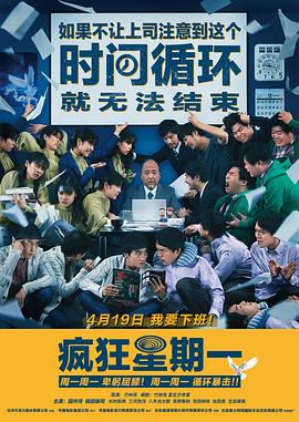 如果不让上司注意到这个时间循环就无法结束(全集)