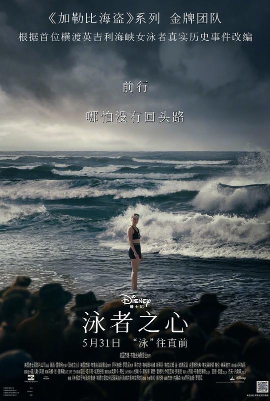 泳者之心【荐】(全集)
