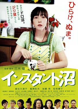 速生沼泽(全集)
