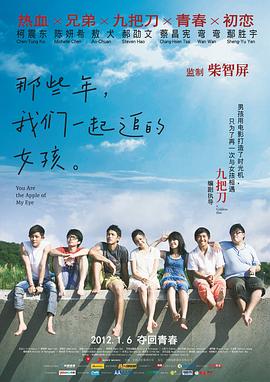 那些年，我们的青春岁月(全集)