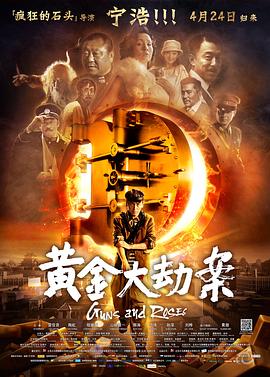 黄金大玩家(全集)