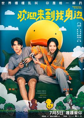 欢迎来北方(全集)