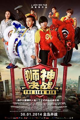 狮神决战之终极一战(全集)