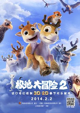 极地大反攻(全集)
