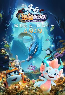 潜艇总动员2(全集)